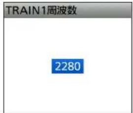 TRAIN1周波数 2280
