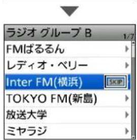 ラジオ グループ B FMばるるん レディオ・ベリー Inter FM(横浜) TOKYO FM(新島) 放送大学 ミヤラジ