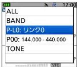 ALL BAND P-L0: リンク0 P00: 144.000 - 440.000 TONE