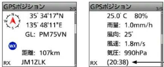 GPSボジション 35° 34'17"N 135° 48'11"E GL: PM75VN 距離: 107km RX JM1ZLK GPSボジション 25.0 °C 80% 雨量: 1.0mm/h 風向: 25° 風速: 1.8m/s 気圧: 990hPa RX (20:38)