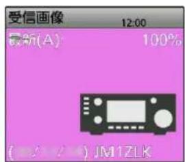 受信画像 12:00 最新(A) 100% ( ) JM1ZLK