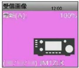 受信画像 12:00 新(A) 100% ( 4 5 ) IM1ZLK