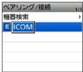 ベアリング/接続 機器検索 ICOM