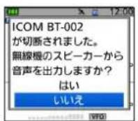 ICOM ID-52PLUS - ご参考 - 1