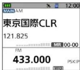 MAIN AM 東京国際CLR 121.825 MR 00-00 FM 433.000 PSKIP VFO