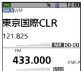 MAIN AM 東京国際CLR 121.825 MR 00-00 FM 433.000 PSKIP VFO