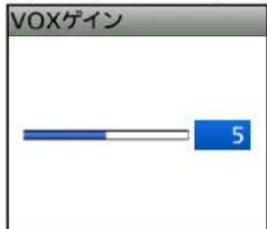 VOXゲイン 5