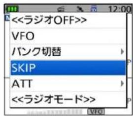 <<ラジオOFF>> VFO バンク切替 SKIP ATT <<ラジオモード>>