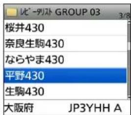 ビ-列スト GROUP 03 桜井430 奈良生駒430 ならやま430 平野430 生駒430 大阪府 JP3YHH A