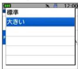 標準 大きい