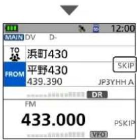 MAIN DV D- 12:00 TO 浜町430 FROM 平野430 439.390 JP3YHH.A SKIP DR FM 433.000 PSKIP VFO