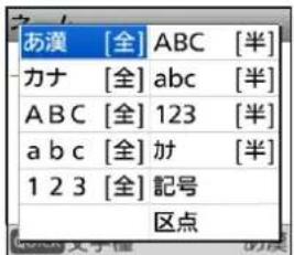あ漢 [全] ABC [半] カナ [全] abc [半] A B C [全] 123 [半] a b c [全] 加 [半] 1 2 3 [全] 記号 区点