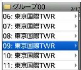 グループ00 06: 東京国際TWR 07: 東京国際TWR 08: 東京国際TWR 09: 東京国際TWR 10: 東京国際TWR 11: 東京国際TWR