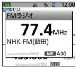 FMラジオ 77.4MHz NHK-FM(飯田) MR A00