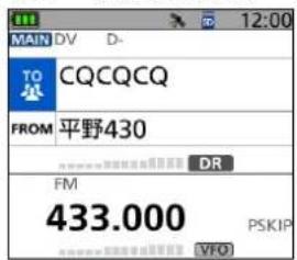 MAIN DV D- TO CQCQCQ FROM 平野430 DR FM 433.000 PSKIP VFO