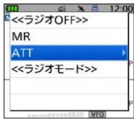 <<ラジオOFF>> MR ATT <<ラジオモード>>