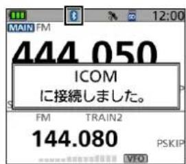 MAIN FM 444.050 ICOM に接続しました。 FM TRAIN2 144.080 VFO PSKIP
