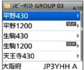平野430 平野1200 SKIP 生駒430 生駒1200 SKIP 天王寺430 大阪府 JP3YHH A
