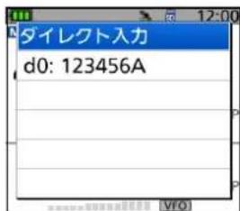 ダイレクト入力 d0: 123456A