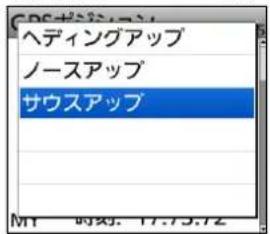ヘディングアップ ノースアップ サウスアップ