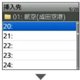插入先 5/20 01: 航空(成田空港) 20: 21: 22: 23: 24: