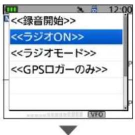<<録音開始>> <<ラジオON>> <<ラジオモード>> <