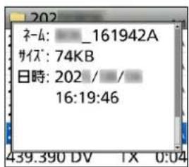 202 ネーム: 161942A サイズ: 74KB 日時: 202 / / 16:19:46 439.390 DV TX 0:04