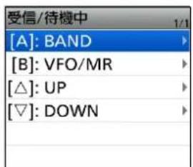 ICOM ID-52PLUS - ◇ リモコン機能を設定する - 3