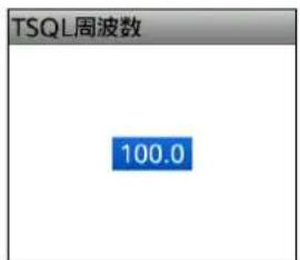 TSQL周波数 100.0