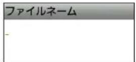 ICOM ID-52PLUS - ■設定ファイル名を変更して保存するには - 4