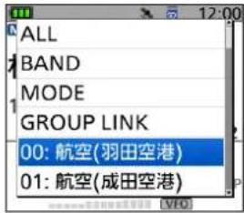 ALL BAND MODE GROUP LINK 00: 航空(羽田空港) 01: 航空(成田空港)