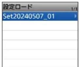 設定ロード Set20240507_01