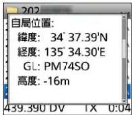 自局位置: 緯度: 34° 37.39'N 経度: 135° 34.30'E GL: PM74SO 高度: -16m