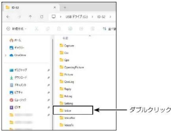 ID-52 USB ドライブ(GD) ID-52 新規作成 オーム キャラリー OneDrive チェック タウンロード ドキュメント ピクチャ ミュージック ピュオ ヒーパー この目 Capture Cus Gpc OpeningPicture Picture QooLog Reply RoLog Setting Voice ダブルクリック VoiceRsc VoiceTx