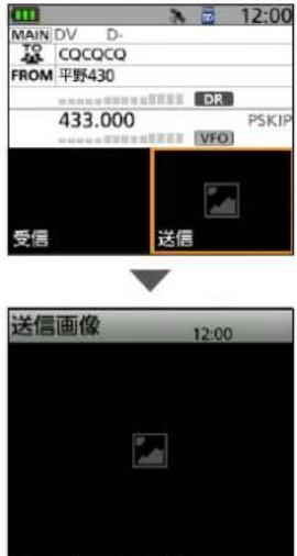 MAIN DV D- TO CQCQCQ FROM 平野430 433.000 PSKIP 受信 送信 送信画像 12:00