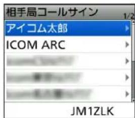 相手局コールサイン アイコム太郎 ICOM ARC JM1ZLK