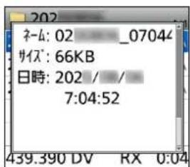 202 ネ-ム: 02 _07044 サイズ: 66KB 日時: 202 / / 7:04:52 439.390 DV RX 0:04