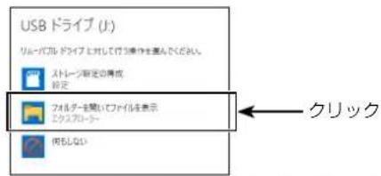 USB ドライブ (よ) リルーバブルドライブ と対して行う事例を重ねください。 ストレージ設定の購成 設定 フォルダーを聞いてファイルを表示 エクスフローラー 何もない ← クリック