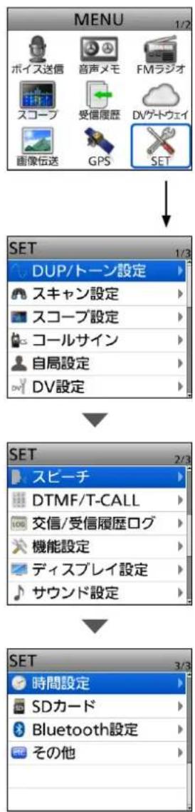 ICOM ID-52PLUS - ご参考 - 1