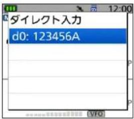 ダイレクト入力 d0: 123456A