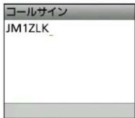 コールサイン JM1ZLK_