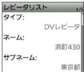 レビータリスト タイプ: DVレビータ ネーム: 浜町430 サブネーム: 東京都