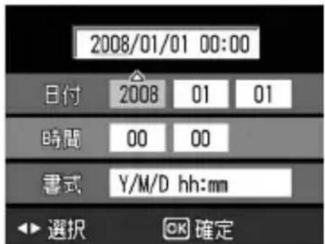 PENTAX G600 - 日付・時刻を設定する(日時設定) - 2
