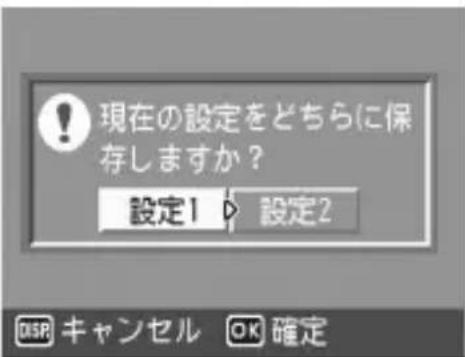 PENTAX G600 - 自分好みの設定を登録する (マイセッティング登録) - 2