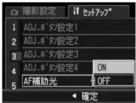 PENTAX G600 - AF補助光の設定を変える(AF補助光) - 1