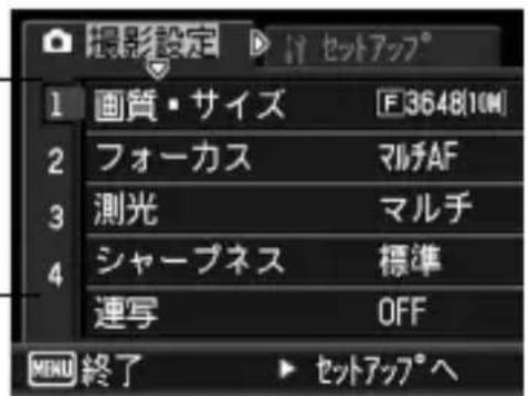 PENTAX G600 - 撮影モードでMENU/OKボタンを押す - 1