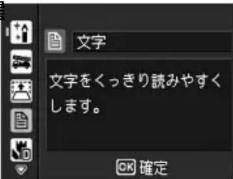 PENTAX G600 - 文字濃度を変える(シーンモード) - 1
