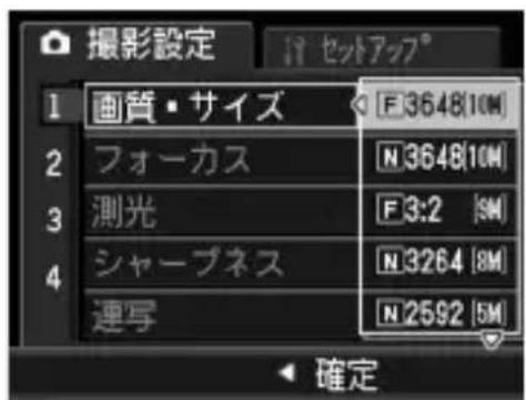 PENTAX G600 - ▲▼ボタンを押して、設定を選ぶ - 1