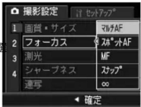 PENTAX G600 - MENU/OKボタンを押す - 1