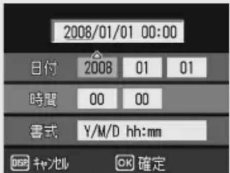PENTAX G600 - ▲▼◀▶ボタンを押して、年・月・日・時・分を設定する - 1